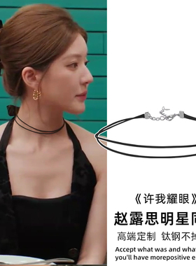 许我耀眼许妍赵露思同款项链