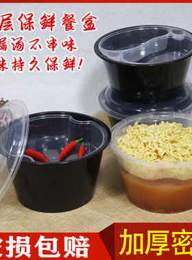 美式拱盖凸盖 加厚一次性双层打包盒塑料餐盒两层外卖圆形面碗