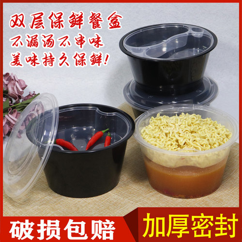 美式加厚双层塑料外卖圆形打包盒