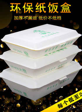 纸饭盒一次性绿色环保盒烧烤煎饺长方形打包盒纸盒外卖快餐小吃盒