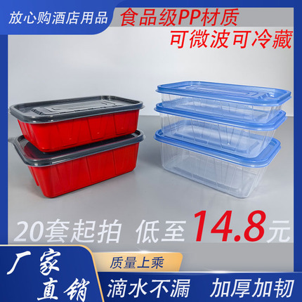 一次性长方形打包盒透明可微波加热餐盒家用食品级保鲜塑料饭盒
