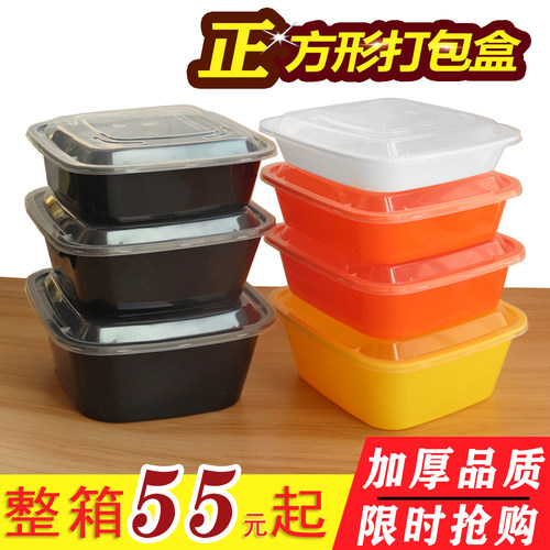 加厚美式一次性正方形塑料带盖