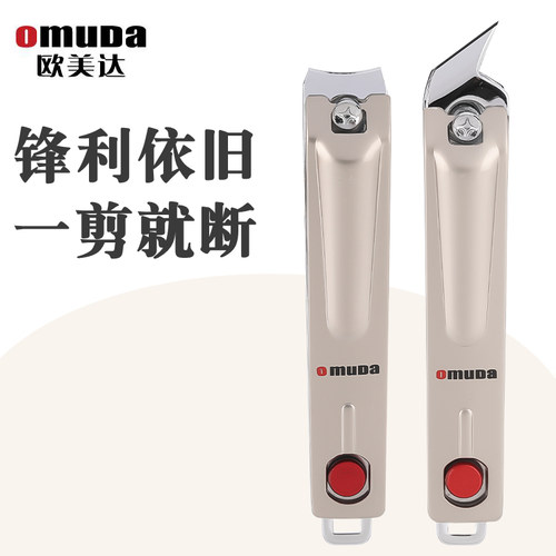 欧美达大号尖口去死皮甲沟专用