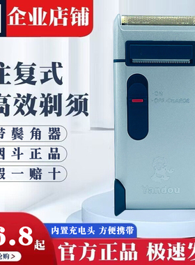 烟斗剃须刀老人头男士剃须刀SC-W301U充电式往复式刮胡刀带修剪器