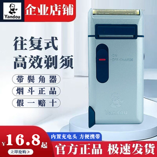 煙斗剃須刀老人頭男士 W301U充電式 往復(fù)式 刮胡刀帶修剪器 剃須刀SC