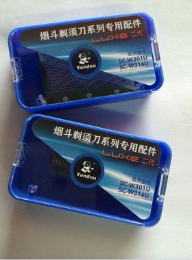 烟斗正品原厂配件刀头刀网1套 SC-W301U SC-W316U SC-W311U包邮