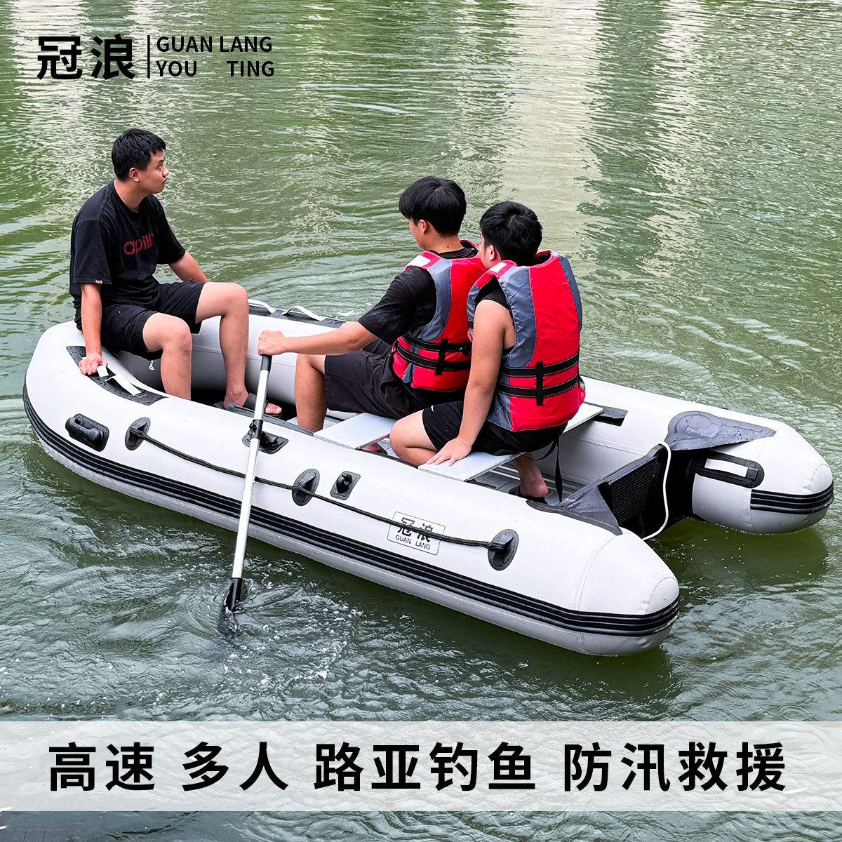 冲锋舟加厚路亚V底铝合金底橡皮艇钓鱼船救援皮划艇快艇充气船