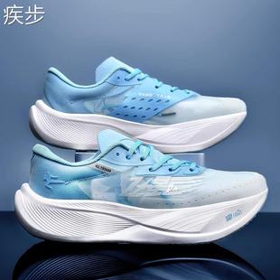飞影PB3.0巭真碳板跑步鞋初中学生体育生体考专业运动鞋超轻跑鞋2