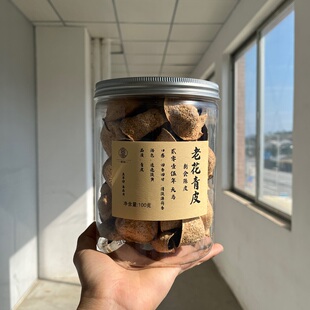 粤宝堂2015年天马老花青皮清凉回甘陈香药香 新会陈皮官方正品