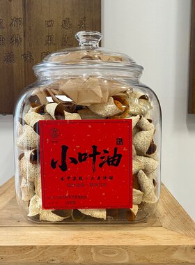 【2025年东甲原枝 细叶油身】大方冲围|甜润甘韵新会陈皮新皮1斤