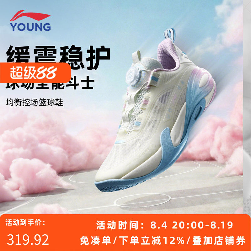 李宁男大童星能V2防滑透气篮球鞋