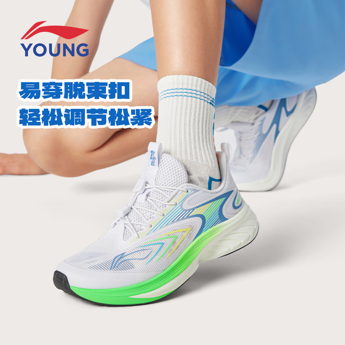 李宁童鞋男童跑步鞋2026夏季新款女中大童飞云3网面透气减震跑鞋