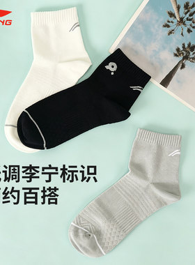 李宁乒乓球袜透气短袜3双装