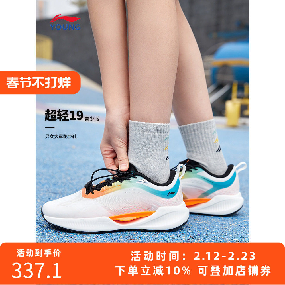 李宁童鞋儿童运动鞋男女大童超轻科技回弹减震轻便透气耐磨跑步鞋