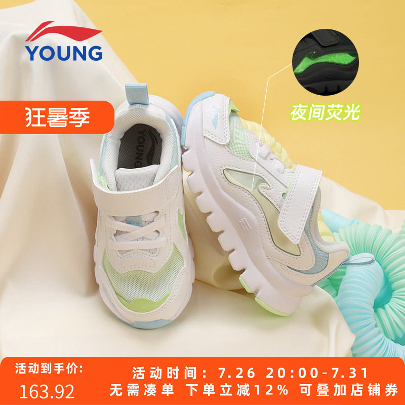 李宁男女小童春秋缓震儿童运动鞋