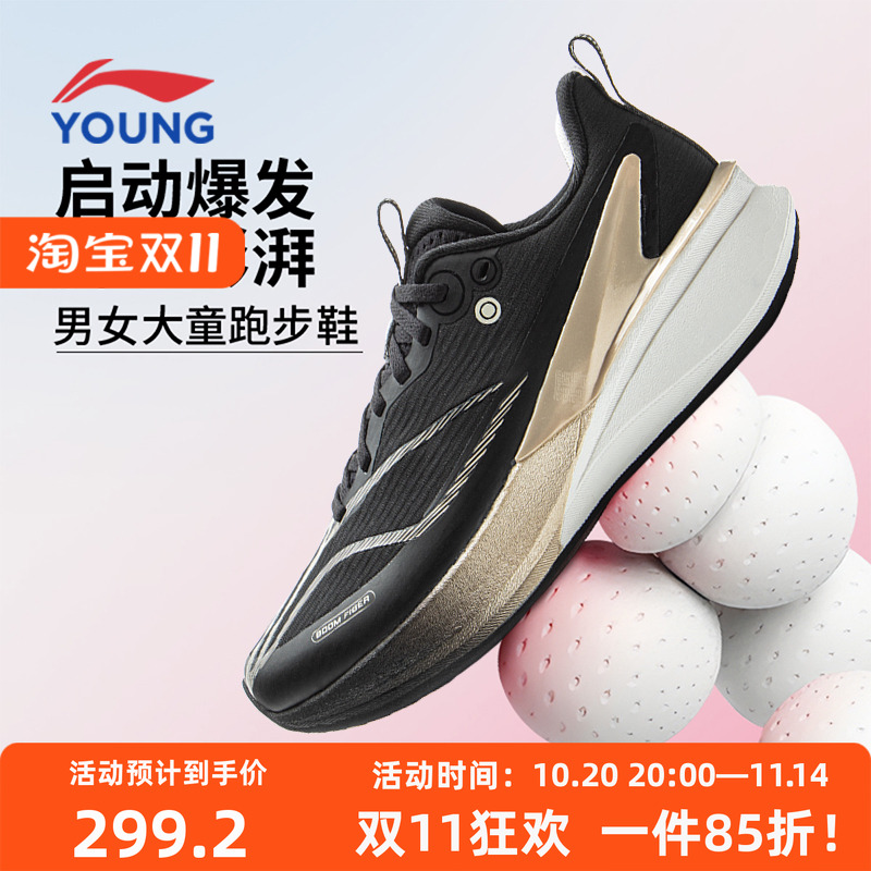 李宁儿童赤兔8PRO跑步鞋