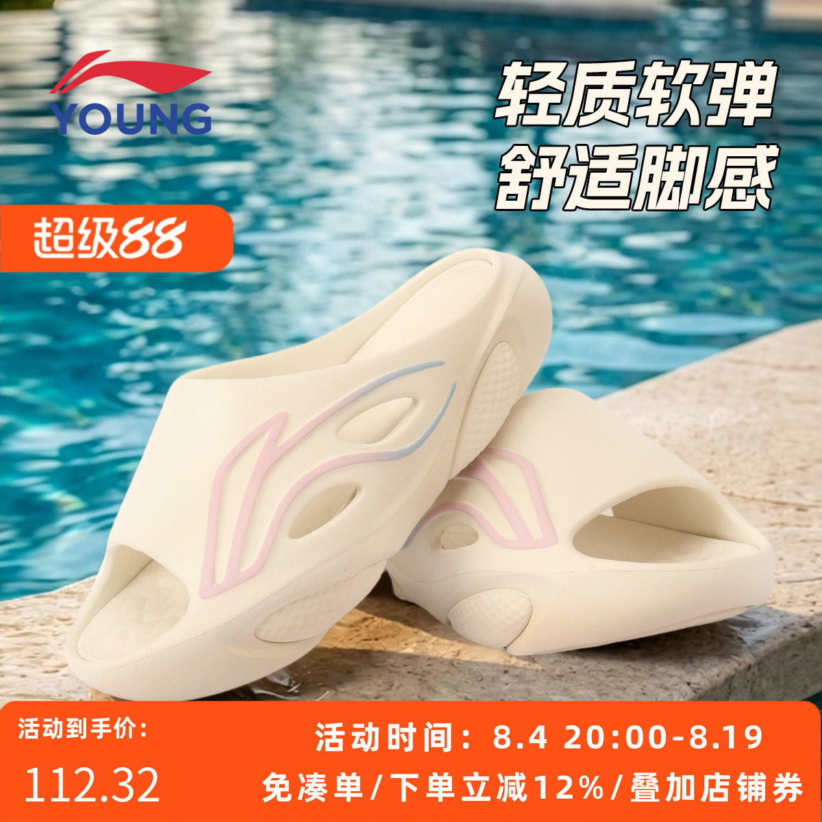 李宁童凉拖2026夏季减震防滑