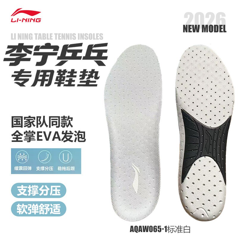 李宁运动鞋垫抗菌防臭缓震舒适图片