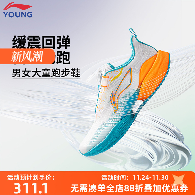 李宁超轻22儿童专业跑步鞋体考鞋