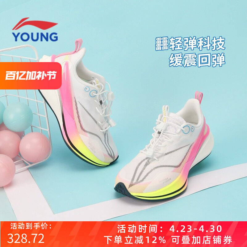 李宁儿童赤兔8pro运动鞋男女童2025新款青少年体测体考专业跑步鞋