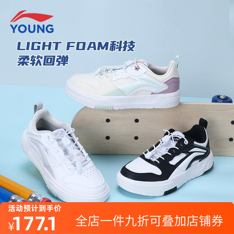 李宁儿童小白鞋循迹运动鞋