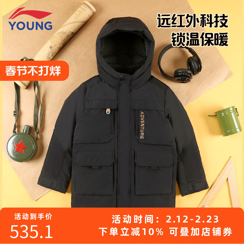 李宁童装中长款羽绒服2024冬季新款男童中大童加厚外套连帽羽绒服