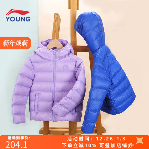 李宁儿童连帽鸭绒轻薄款羽绒服