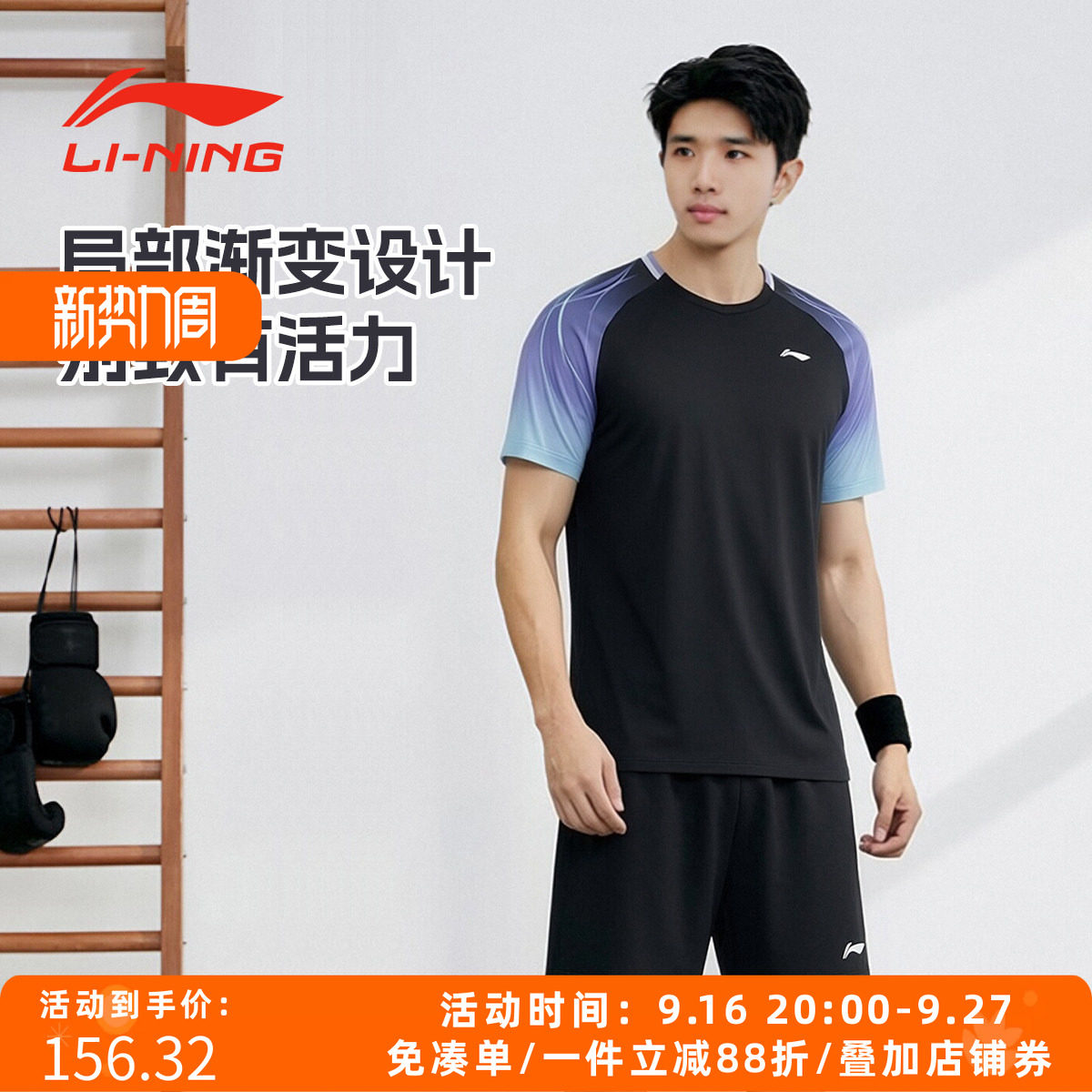 李宁新款乒乓球服套装速干透气