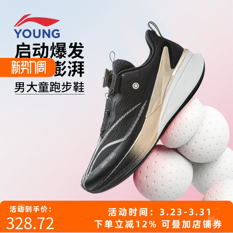 李宁儿童赤兔8PRO跑步鞋男童女童2025秋季新款旋转扣体测运动鞋