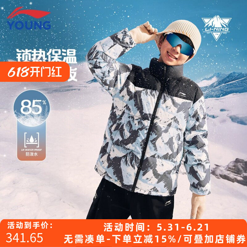 李宁儿童羽绒服防泼水85绒子男童女童2025冬季新款保暖防风外套