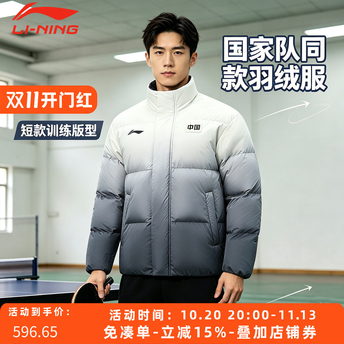 李宁中长款中羽绒服男士女士新款乒乓球系列情侣春季保暖运动服