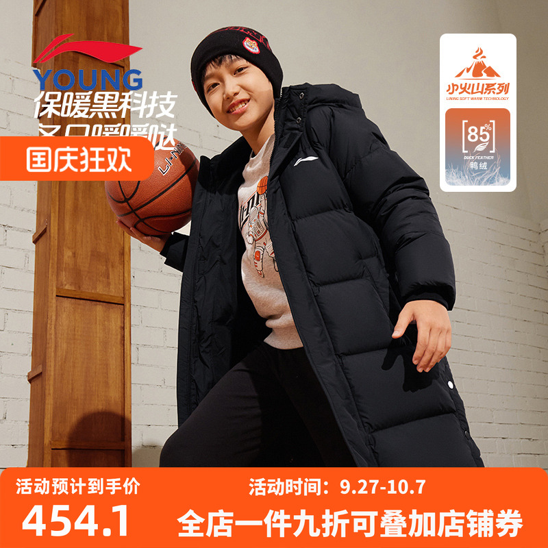 李宁连帽长款儿童加厚羽绒服
