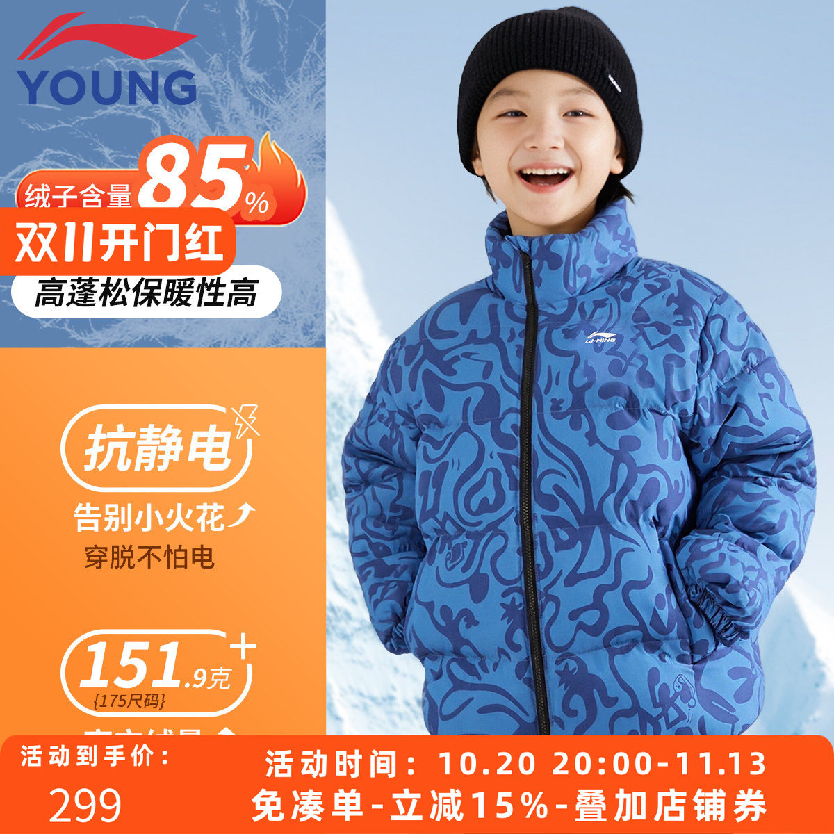 李宁男女童加厚立领保暖羽绒服