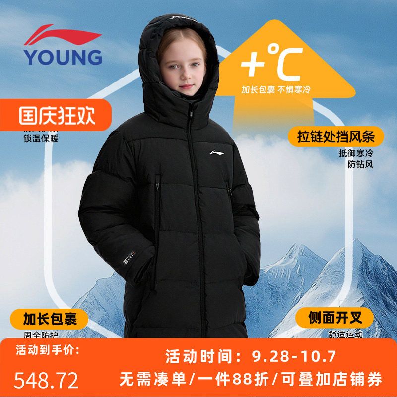 李宁长款过膝连帽宽松加厚羽绒服