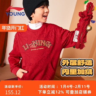李宁儿童新年款红色卫衣男童女童加绒保暖马年本命年圆领长袖上衣