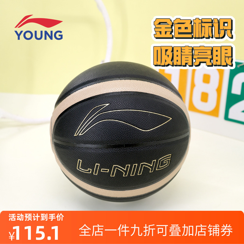 李宁儿童黑金篮球2025新款