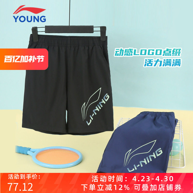 李宁男大童速干运动短裤2025夏季新款透气凉感吸湿冰丝排汗五分裤
