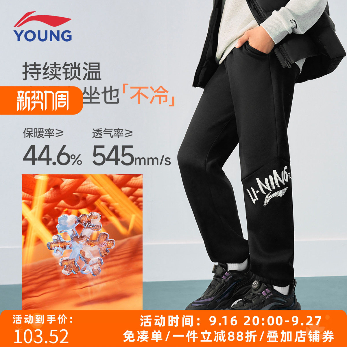 李宁秋冬男童加绒保暖束脚卫裤
