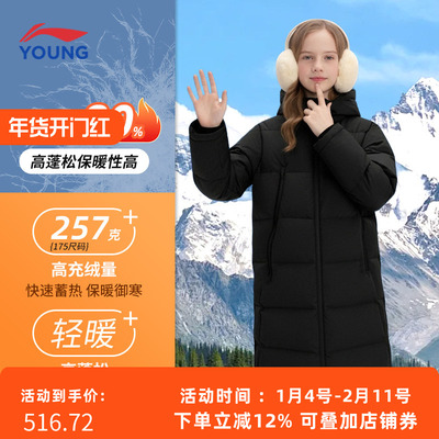 李宁儿童超长款过膝保暖羽绒服