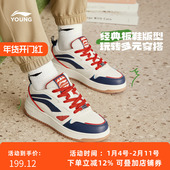 儿童运动鞋 李宁童鞋 减震回弹板鞋 滑板鞋 休闲鞋 男女大童24春秋新款