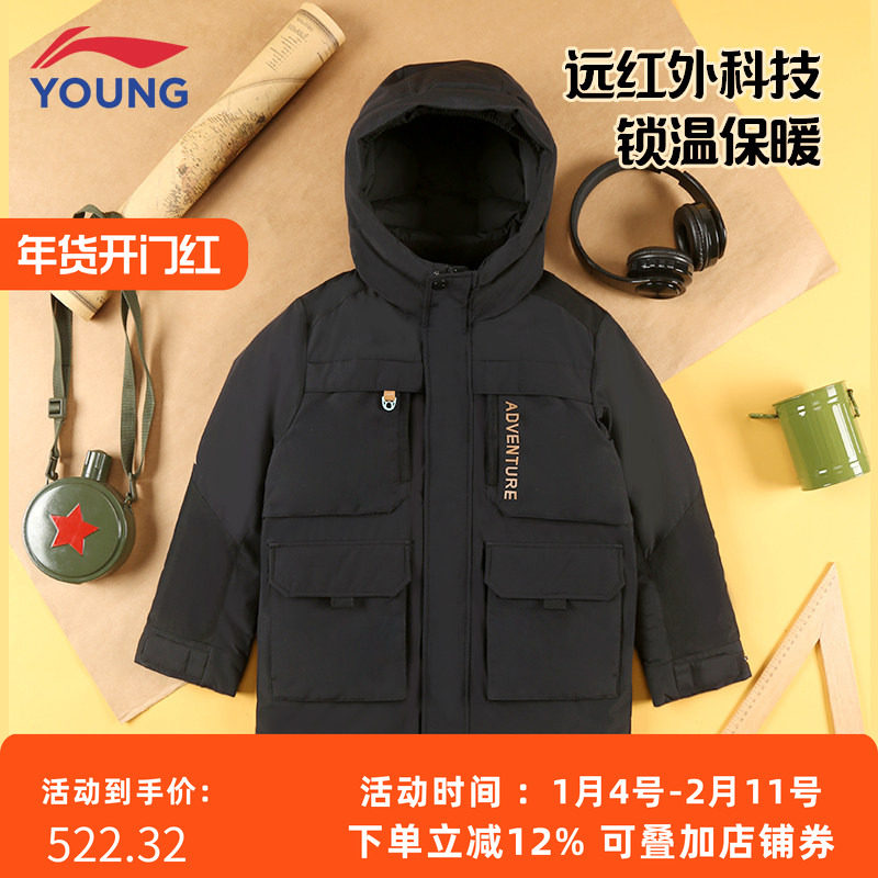 李宁童装中长款羽绒服2024冬季新款男童中大童加厚外套连帽羽绒服