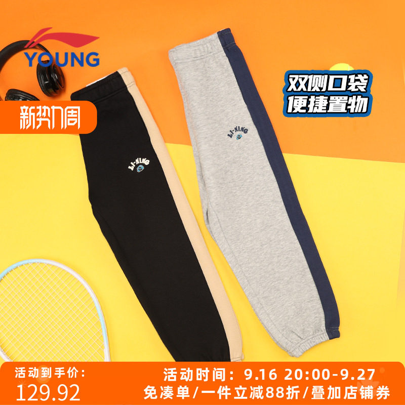 李宁儿童裤子男童中大童学生休闲