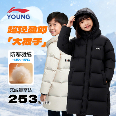 李宁儿童长款羽绒服85%过膝外套