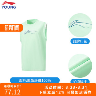 李宁男女童装2026夏季新款中大童青少年速干透气圆领儿童运动背心