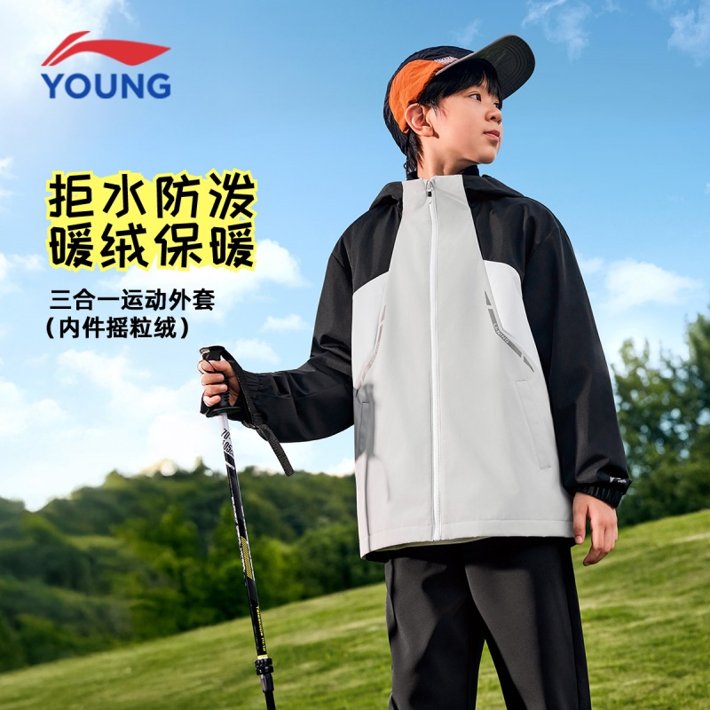 李宁儿童三合一防风防泼水外套