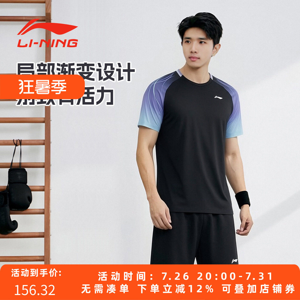 李宁新款乒乓球服套装速干透气
