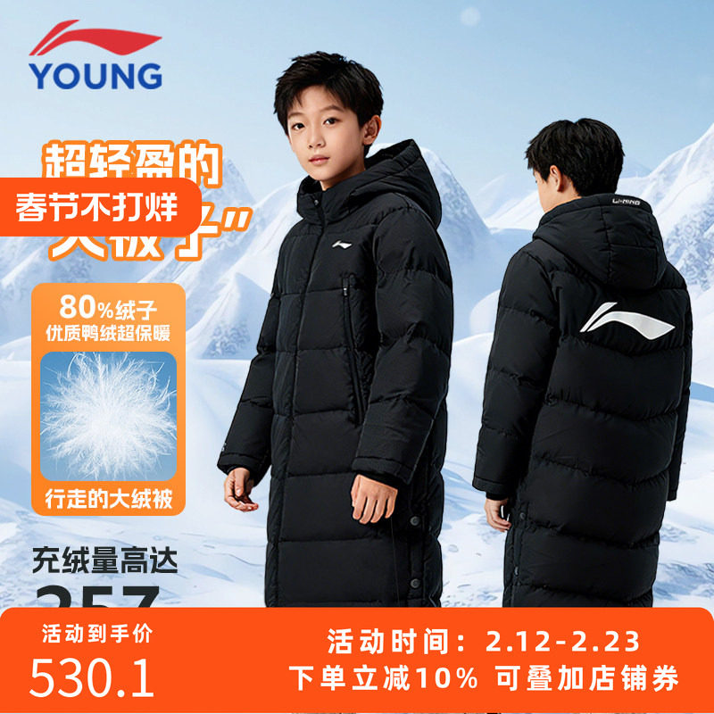 李宁儿童超长款羽绒服80绒子男女童黑色连帽保暖防风舒适冬季外套