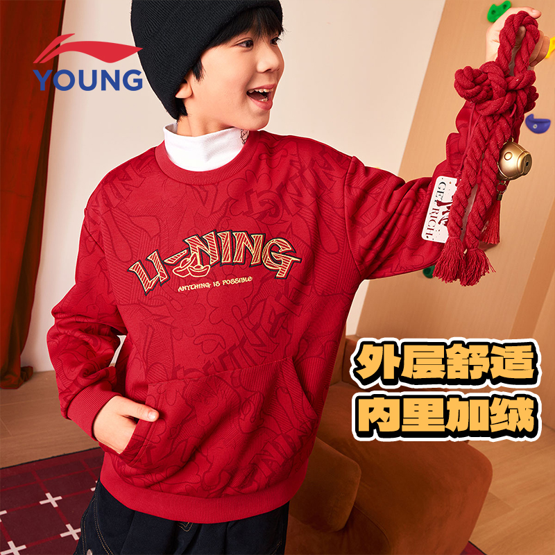 李宁儿童新年款红色卫衣