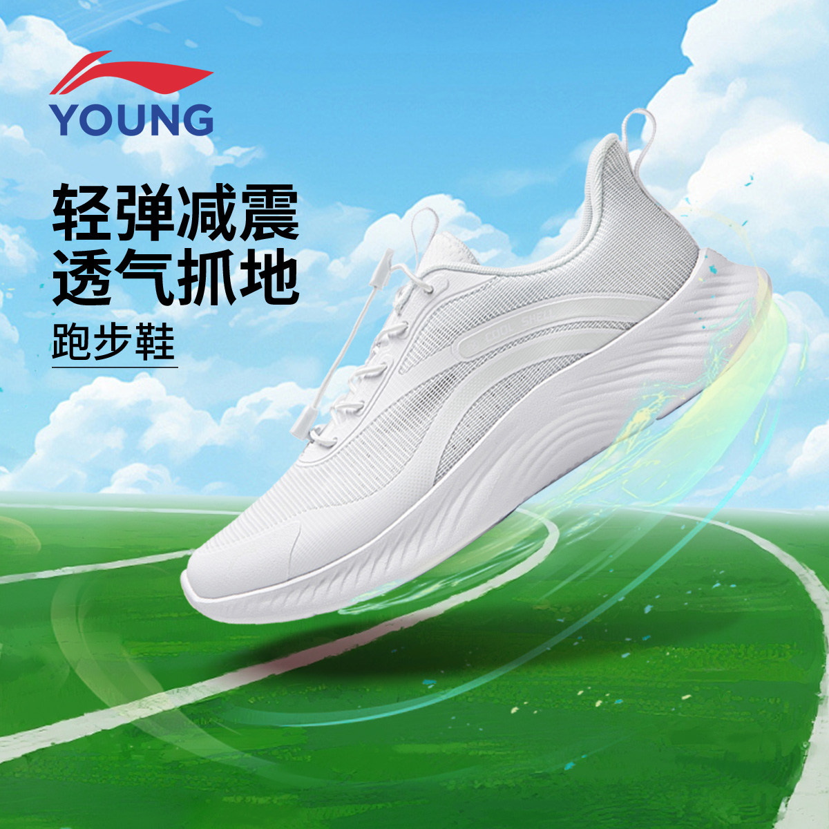 李宁童鞋儿童小白鞋夏季跑步鞋男女中大童校园轻便网面透气运动鞋