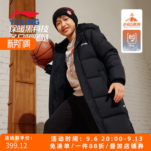 李宁连帽长款儿童加厚羽绒服